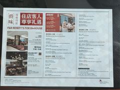 -上海雅居乐万豪侯爵酒店