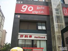 -好利来(朝外店)