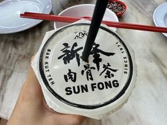 -新峰肉骨茶(总店)
