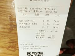 账单-新加坡高记KOO KEE Restaurant(盈科店)