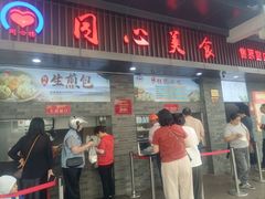 -同心楼(解放北路店)