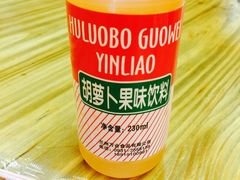 胡萝卜素饮料-马三洋芋片(兰州总店)