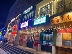 门面-十六蒲(桂林路店)