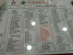 -仁信老铺(华盖路店)