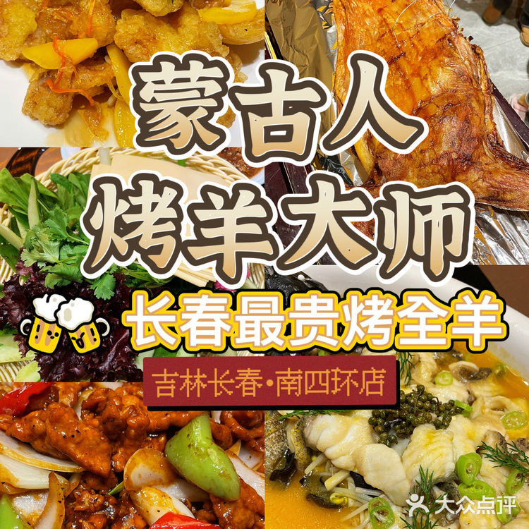 探美食｜长春最贵烤全羊果然名不虚传