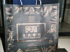 -火刻北京烤鸭(市北区·鲍岛市场店)