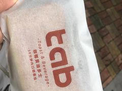 -tab(天河南店)