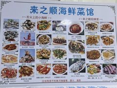 -来之顺海鲜菜馆·青岛菜·始于1993(栈桥店)