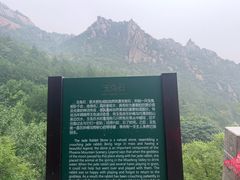 -北京凤凰岭