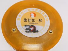 -鱼你在一起(大兴王府井奥莱UP Town店)