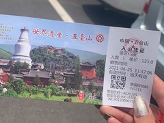 -五台山风景名胜区