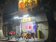-西关明记肠粉(荔枝湾店)