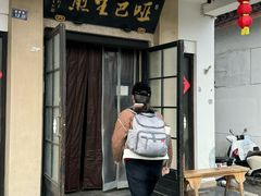 -哑巴生煎(临顿路店)