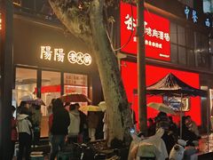 -阳阳老火锅(小南门店)