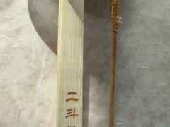 -二斗栗子(西湖道店)