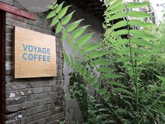 -VOYAGE COFFEE(北锣鼓巷店)