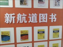 -新航道雅思托福·留学·考研培训(人民广场校区)