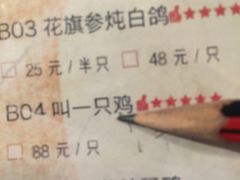 菜单-猛料鸭仔饭(赤坎店)