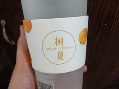 -树夏(建设路店)