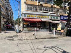 -王德炭烤牛羊肉(西关大街店)