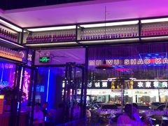 -郝木屋·烧烤(桥头店)