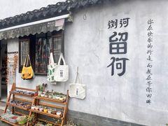 -浏河古镇