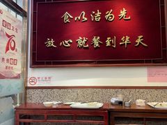 -护国寺小吃(地安门店)