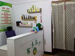 -澜珀养生馆·东北搓澡