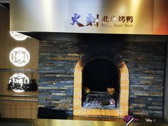 -火刻北京烤鸭(市北区·鲍岛市场店)