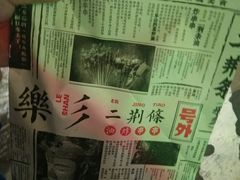-阿甘锅盔(中关村食宝街店)