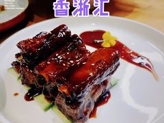 香浙汇小排-香浙汇(望京店)