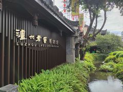 -泸州老窖景区