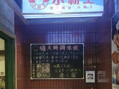 -楠火锅(太古里总店)