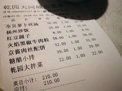 -乾园(天河城店)