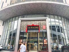 -洛阳水席园