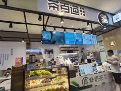 -茶百道(SKLP新光里+店)