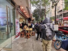-方中山胡辣汤(成都首店)