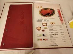菜单-北京全聚德(天安门店)