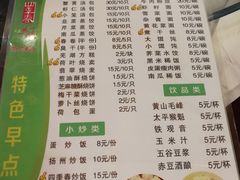 菜单-四季春(美食街店)