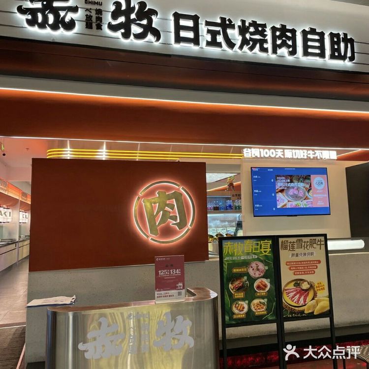 惊现‼️人均100多一点的和牛自助