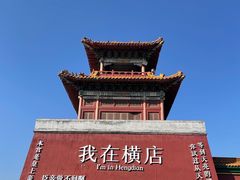 -横店影视城明清宫苑园区