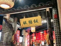 -帝一铭家宴(板塘店)