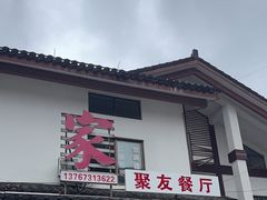 -菜当家