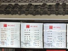 -津门张记包子铺(华昌道店)