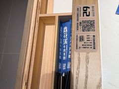 -鑫花溪牛肉米粉(凤凰街创始总店)