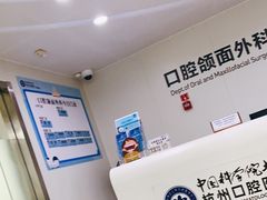 -杭州口腔医院(平海院区)