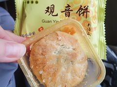 -冠素堂观音饼(朱家尖码头店)