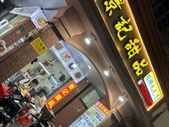 -景记甜品
