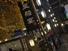 -淀里船宴(裕华东路店)