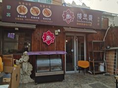 -楼兰香西域抓饭(泺文店)